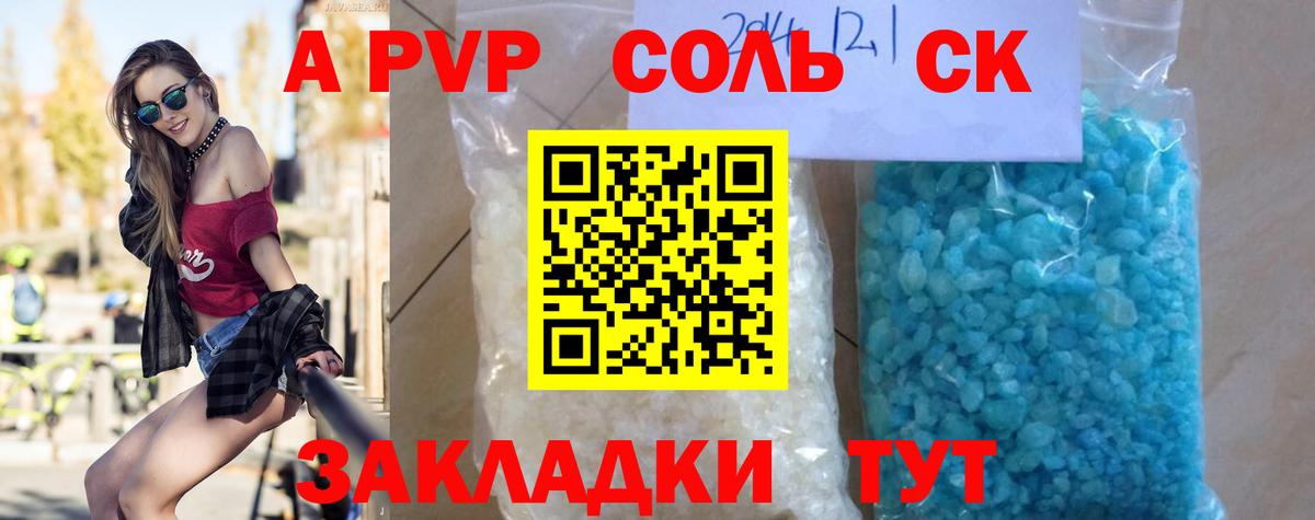 Ишим  Alpha-PVP мука  Вход с VPN  как найти закладки  A-PVP СК  А ПВП крисы CK  A-PVP 