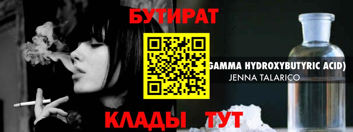 Бутират оксана  Бутират  Ишим  Вход с VPN 