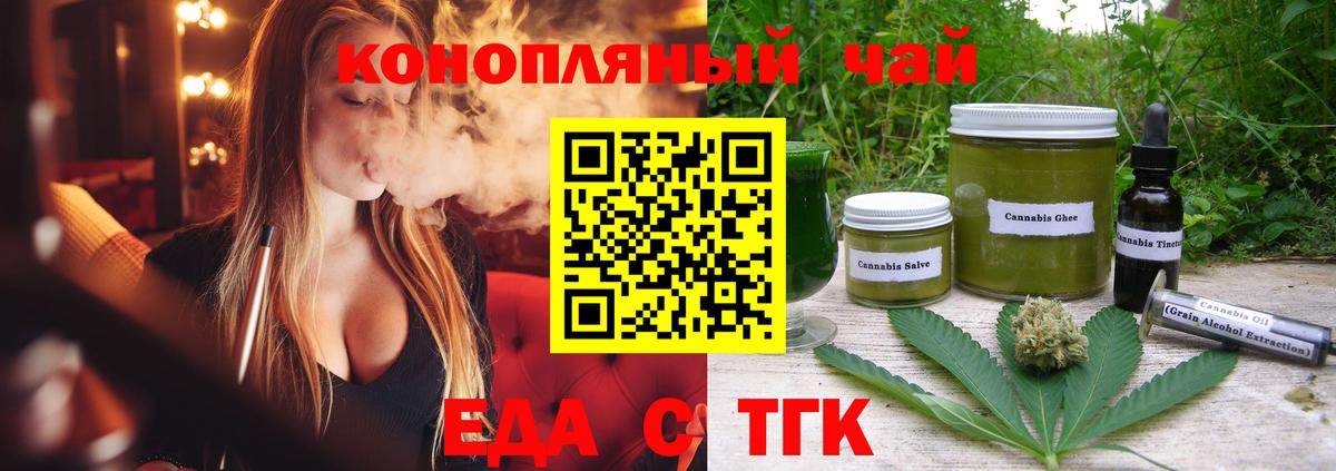 Ишим  Cannafood конопля  Вход с VPN 