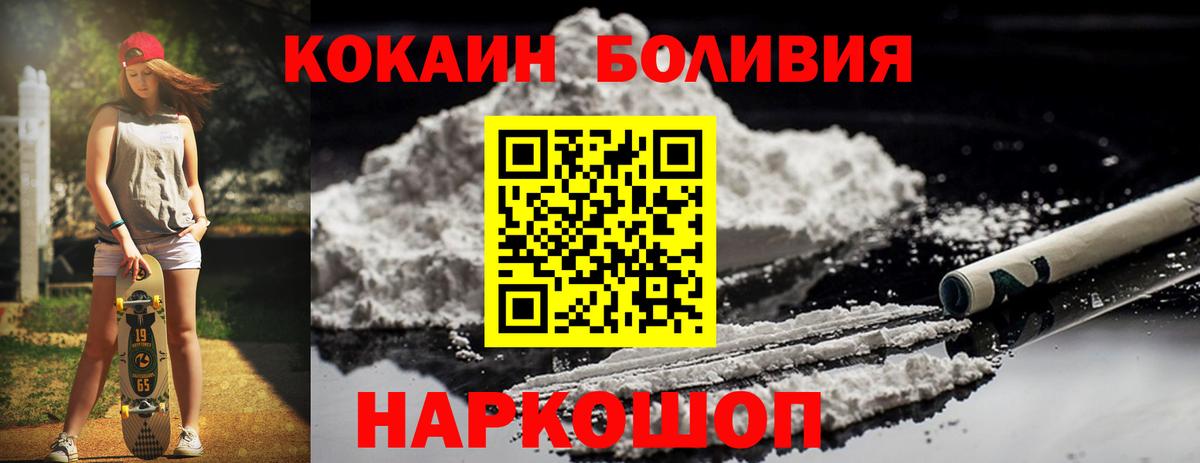 COCAIN 97% Ишим