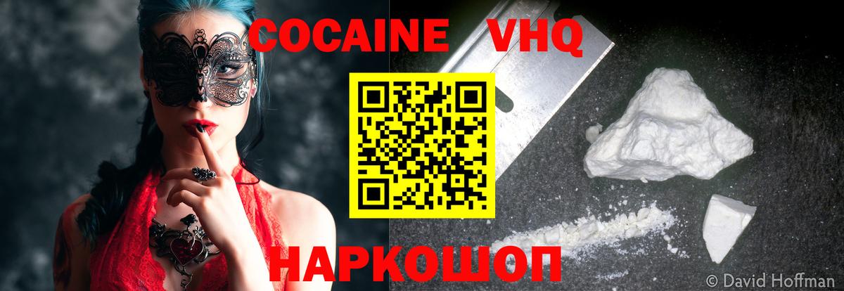 Cocaine 98%  КОКАИН Боливия  где купить наркоту  Вход с VPN  Ишим 