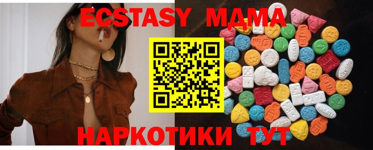Ecstasy XTC  Ecstasy диски  Ecstasy  Вход с VPN  Ишим 