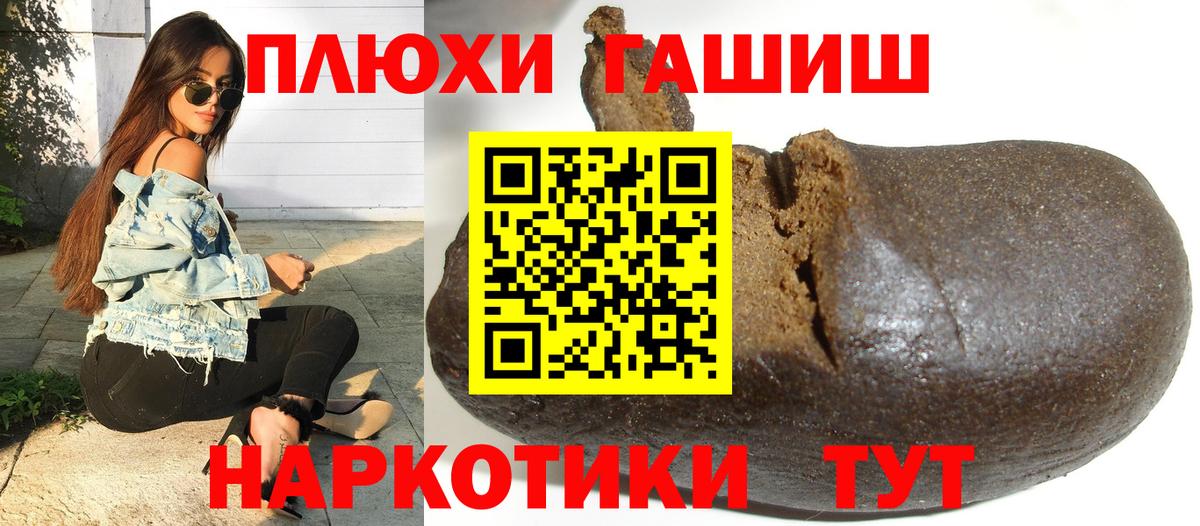 ГАШИШ Изолятор Ишим