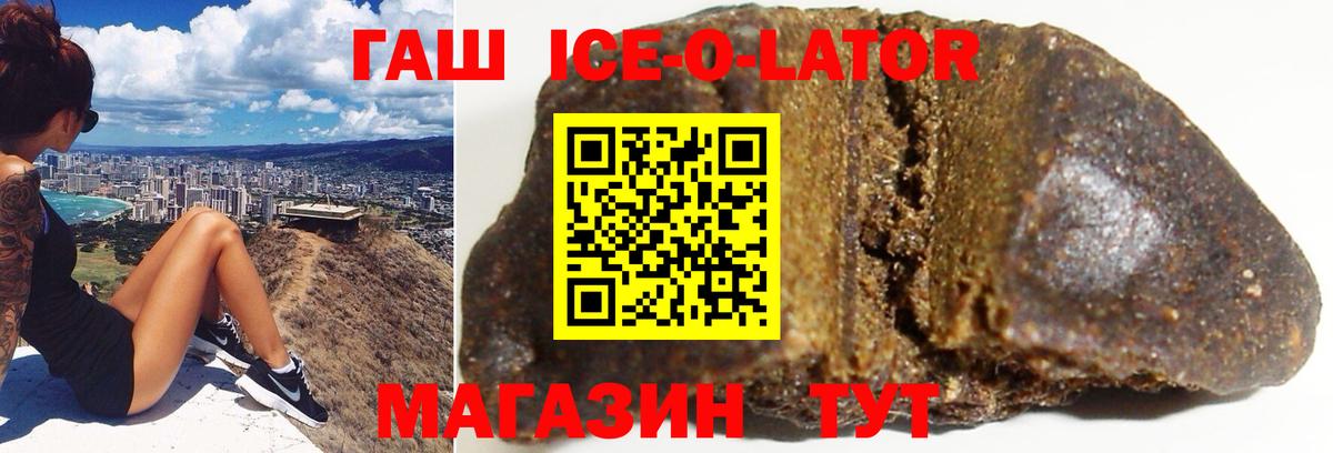 Ишим  ГАШИШ гарик  ГАШ  Вход с VPN  ГАШ VHQ 