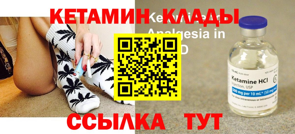 КЕТАМИН VHQ Ишим