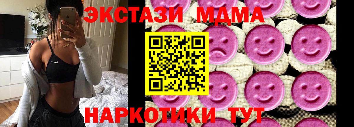 Ишим  MDMA VHQ  MDMA  Вход с VPN 