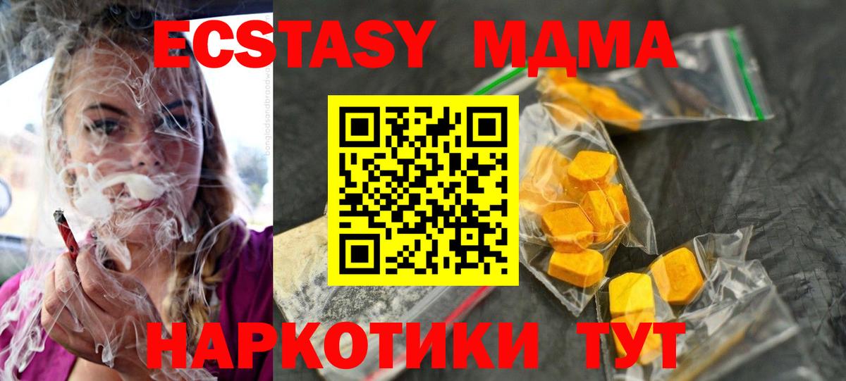 МДМА VHQ Ишим