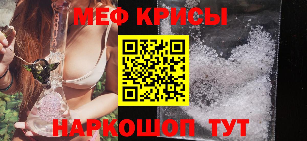 Меф  наркошоп  Вход с VPN  Ишим  МЕФ мяу мяу  Мефедрон  Мефедрон мука 