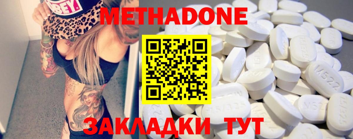 МЕТАДОН белоснежный Ишим