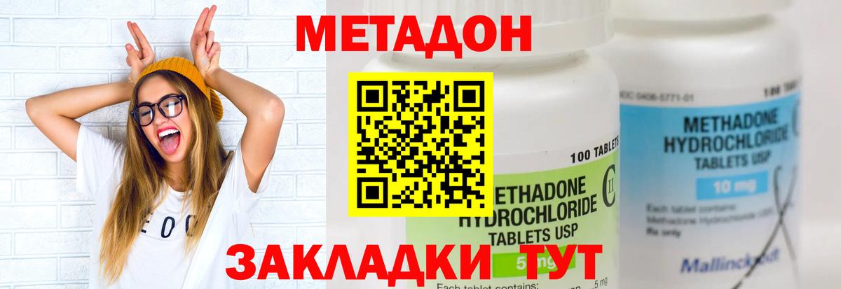Метадон белоснежный  Метадон мёд  Вход с VPN  Ишим 