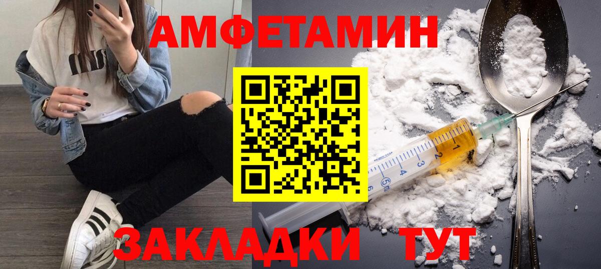 Ишим  МЕТАМФЕТАМИН винт  Вход с VPN 