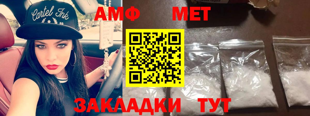Метамфетамин Methamphetamine Ишим