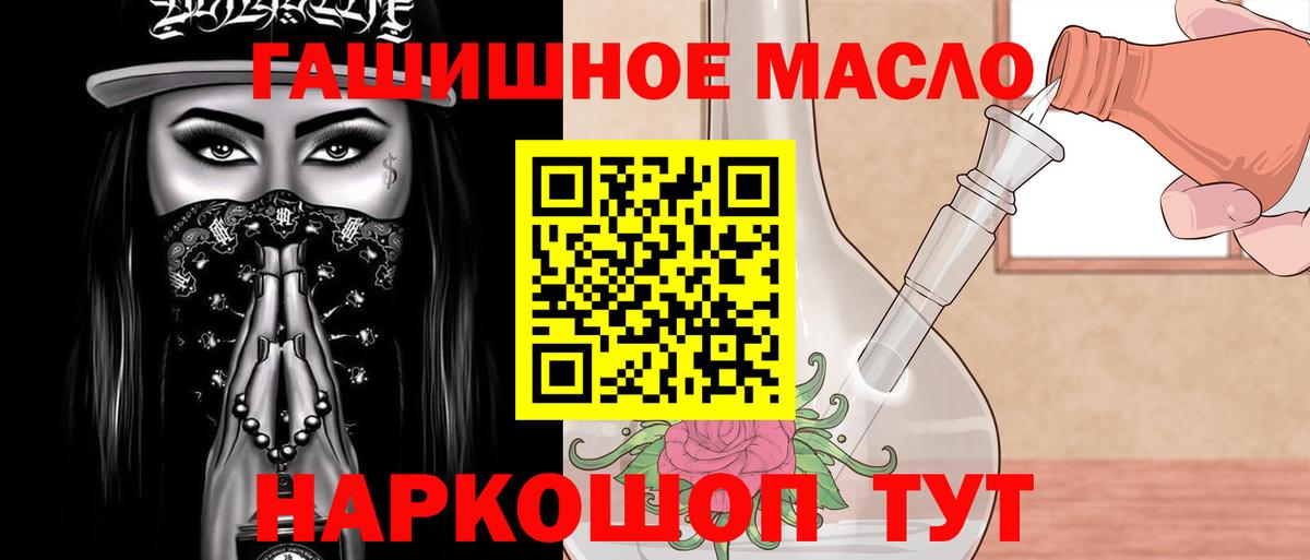 ТГК Wax  Вход с VPN  Ишим  ТГК THC oil 
