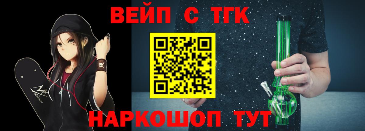 ТГК гашишное масло Ишим
