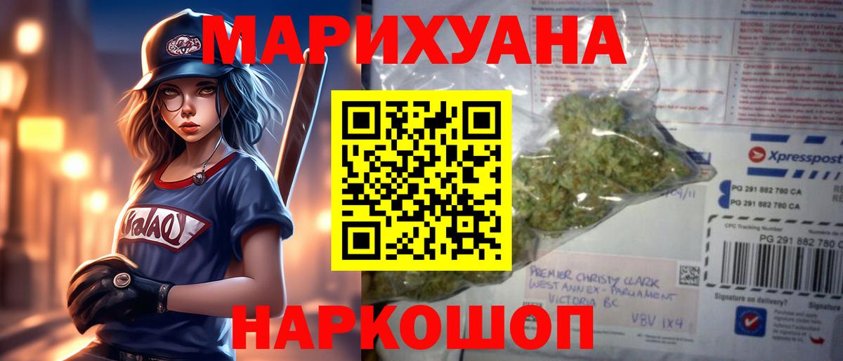 МАРИХУАНА семена Ишим